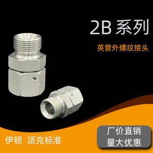 Raccord de tuyau hydraulique de type C, joint conique à 60 degrés, filetage impérial droit, union interne/externe, pièces hydrauliques - Product Image 4