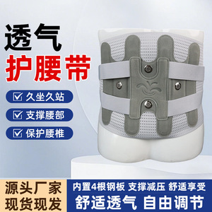 Widened and heightened fully <b>elastic</b> breathable steel lumbar support <b>belt</b> for men and women, special lumbar support for lower - Product Image 2