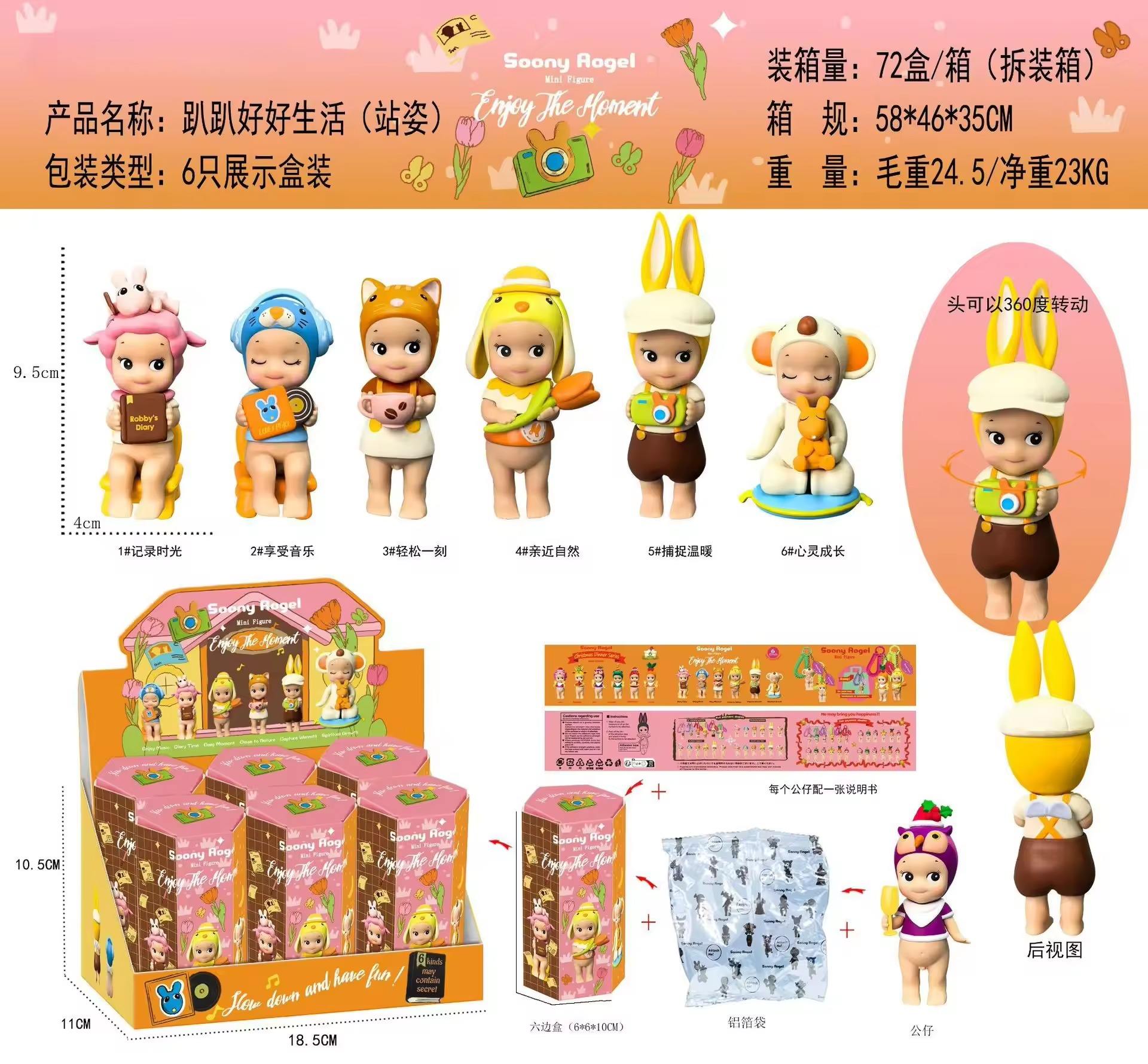 Style 5(6pcs)Enjoy the Moment