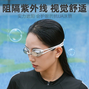 Lunettes de natation pour adultes, équipement de natation étanche en silicone anti-buée pour hommes et femmes - Product Image 4