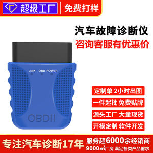 <b>OBD2</b> Car Diagnostic Tool <b>Bluetooth</b> 12V Universal Engine Fault Reader Clearer Data Stream Scanner - Product Image 5
