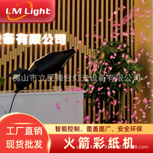 Machine à confettis 7 couleurs Limin Rocket Launcher pour événements intérieurs, mariages et fêtes - Product Image 5