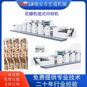Prensa de Impresión Flexográfica RHT-B1050 de 1000 mm de Ancho y 200 m/min de Velocidad para Empaques de Papel con Diseño Modular - Product Image 4