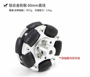 Omni B Series /P Series Bánh xe đa hướng bằng kim loại Bánh xe thông minh 58mm Omni Robot 60 75mm - Product Image 4