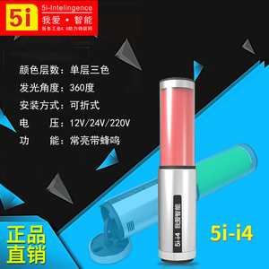 5i-i4 Tri-color LED Warning Light Machine Tool Equipment <b>Alarm</b> Light Single-layer Tri-color Indicator Light Signal Light Buzzer - Product Image 4