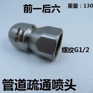 Buses à jet d'eau haute pression 200 bars pour machine de nettoyage, état neuf, pour le dragage des égouts municipaux et le dératisation - Product Image 4