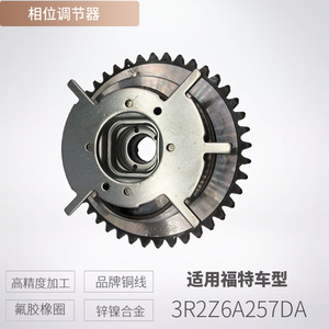 Ajustador de Fase Ford 3R2Z6A257DA para F-150 Lincoln, Componente de Cadena de Distribución VVT - Product Image 1