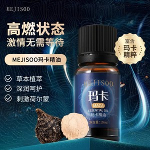 Aceite Esencial de Maca Mejisoo 10ml Rico en Esencia de Maca para Masajes Corporales y Cuidado Hidratante - Product Image 2