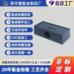Chassis Bending Parts Galvanized Sheet Metal Laser Cutting Baking Paint Surface Treatment 117BJX - Product Image 5