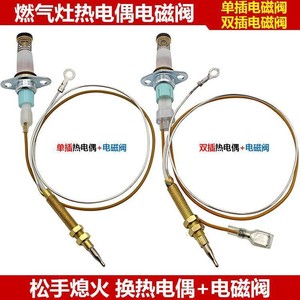 Sonde thermocouple FONGMO de 6 mm de diamètre, longueur totale de 55 mm, avec capteur d'allumage pour cuisinière à gaz à prise simple ou double de 350 mm - Product Image 5