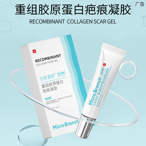 Gel cicatrisant au collagène recombinant Chuangmei Micro-Tech 20g, gel médical pour les brûlures post-traumatiques et la réparation chirurgicale - Product Image 4