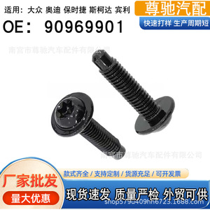 น็อต N90969901 ขนาด M6x29 มม. สำหรับอะไหล่รถยนต์ Volkswagen Audi Skoda Porsche Bentley Lamborghini - Product Image 5