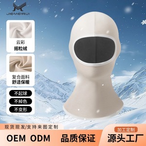 Máscara de Ciclismo Jiemeirui, Talla Única, Blanca Lechosa, Negra, Forro Polar de Poliéster, Calentador de Cuello, Protección Facial para Esquí y Motocicleta - Product Image 3