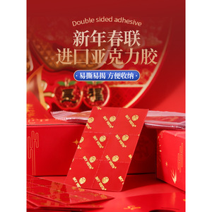 Pegamento Nano adhesivo de doble cara para cuádruples del Festival de Primavera, 3cm x 3cm, 40 Uds., cinta transparente reutilizable, alta adherencia - Product Image 1