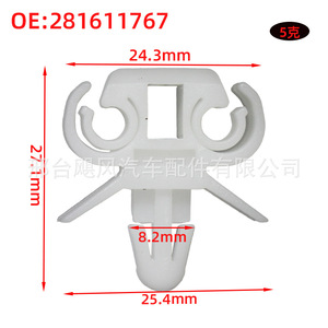 คลิปหนีบท่อสายไฟฝากระโปรงรถ Volkswagen Skoda Audi รุ่น 1161550300 ตัวล็อคพลาสติกสำหรับการแยกและยึดติด - Product Image 2