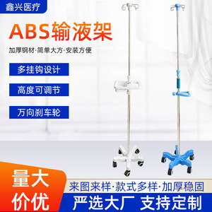 Portable IV stand with pentagonal base, tray handle, and casters for elderly patients and hospital beds. - Product Image 5