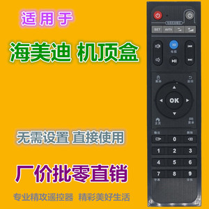 คริสตัลลูกปัดรีโมทคอนโทรล JZ-YK-0587 สำหรับฮิมีเดียกล่องรับสัญญาณ 600A H7 H8 Q2 Q3 Q5 Q10 Q11 สีดำ - Product Image 2