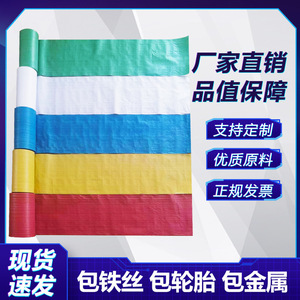 Qisheng Plastic Woven Fabric Roll Pe Coated Waterproof For Logistics Packaging Storage Bags - Product Image 5