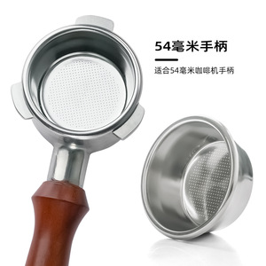 ถ้วยกรองสแตนเลส 54 มม. สำหรับเครื่องชงกาแฟ สไตล์เรียบง่ายทันสมัย สีเงิน - Product Image 3