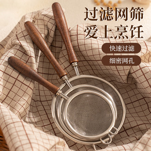 Colador de malla de acero inoxidable 304 con mango de madera para harina, té, jugo, filtro de alimentos líquidos para bebés, disponible en tres tamaños - Product Image 4