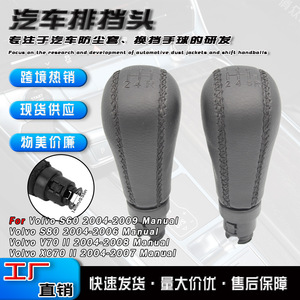 Volvo Car Gear <b>Knob</b> Leather 5 Speed 6 Speed Manual Transmission <b>Shift</b> <b>Knob</b> Black - Product Image 5