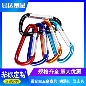 Mosquetón de Aleación de Aluminio, Carga Estándar, Escalada en Roca, Camping, Llavero, Conexión, Seguridad, Uso Universal - Product Image 3