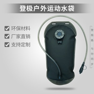 ถุงน้ำ TPU สำหรับกิจกรรมกลางแจ้ง 2 ลิตร เป็นมิตรกับสิ่งแวดล้อม เหมาะสำหรับการเดินป่าและปั่นจักรยาน - Product Image 1