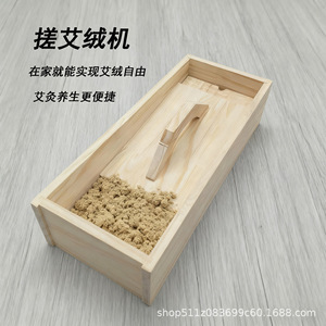 Machine à fabriquer la laine de <span class=keywords><strong>moxa</strong></span>, outil de moxibustion portatif en bois massif pour le massage et les soins de santé - Product Image 3