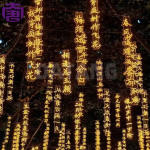 Bannière lumineuse extérieure imperméable en acrylique pour poésie, avec message poétique, pour la décoration de parcs et de paysages - Product Image 2