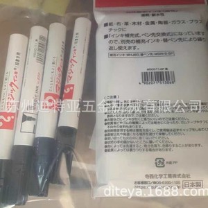 Teranishi Magic Ink <b>Marker</b> <b>Pen</b> M500 T1 Permanent Oil Based Water Resistant For Lamination Printing - Product Image 4
