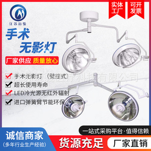 Lámpara Quirúrgica LED Sin Sombra de 150W con Certificación CE para Uso Médico en Quirófanos - Product Image 4