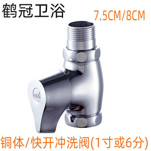 Robinet de chasse d'eau mural Crane Crown 32 mm à ouverture rapide et économie d'eau - Product Image 4