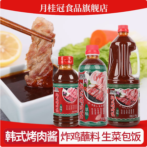 ซอสผักกาดหอม Moon Crown 500มล. ซอสบาร์บีคิว<span class=keywords><strong>เกาหลี</strong></span>ราดด้วยผักกาดหอมปรุงรสสำหรับหมูบรรจุในขวด - Product Image 5