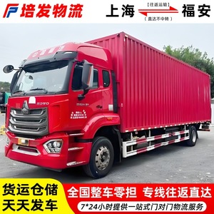Transporte de Carga Pesada de Shanghái a Fúguan, Carga Completa (FCL) y Carga Consolidada (LCL), Línea Dedicada para Reubicación de Fábricas - Product Image 2