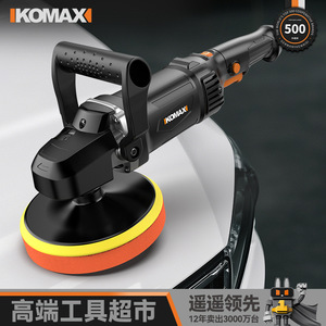 KOMAX Polishing Machine 7 In Electric Professional Automotive Furniture Polisher - Product Image 1