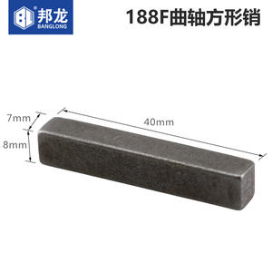 Accessoires essentiels pour pompe à eau de générateur à essence : Clavette plate carrée demi-lune pour positionnement de l'axe de vilebrequin - Product Image 3