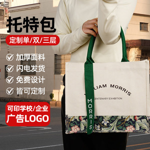 กระเป๋าโท้ท Ji Hong ขนาดใหญ่ 36x31x16 ซม. รับพิมพ์โลโก้ตามสั่ง สำหรับใช้เป็นของแจก - Product Image 1