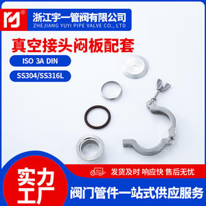 Juego de accesorios de conector de vacío de acero inoxidable 304: Placa ciega, abrazadera, placa de bloqueo, cubierta de brida para vástago de válvula - Product Image 3