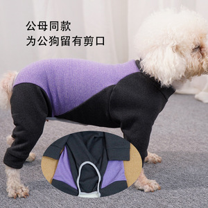 ชุดนอนสุนัขแบบหนา อุ่นสบาย สำหรับสัตว์เลี้ยง ชุดกันหนาวสำหรับทุกฤดู - Product Image 3