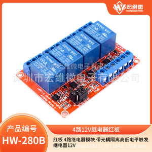โมดูลรีเลย์ 4 ช่อง 12V ยี่ห้อ Hongwei บอร์ดขยายสัญญาณ High/Low Level Triggering บอร์ดพัฒนา - Product Image 5