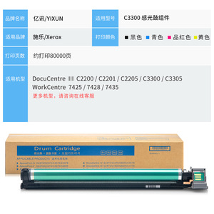 Cartucho de tambor E-News C3300 compatible con Xerox DocuCentre WorkCentre 7425 7428 7435 - Product Image 1