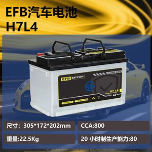 แบตเตอรี่ EFB 12V 80Ah H7 L4 แบตเตอรี่รถยนต์อายุการใช้งานยาวนาน ประสิทธิภาพสูง สำหรับรถยนต์ระบบสตาร์ท-สต็อป - Product Image 5