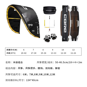 Cerf-volant de kitesurf Core 12m Pro Performance pour usage en mer, adulte, PVC durable - Product Image 5