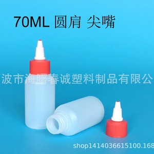 Bouteilles en plastique rondes Chuncheng de 70 ml avec bec verseur pointu pour huile, encre, colle, emballage général - Product Image 2