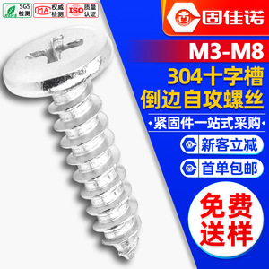 304M3M4M5 - Product Image 1