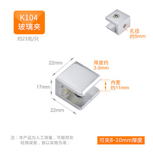 Clip en alliage de zinc K112 pour support de tablette en verre 20x20x17mm pour verre de 5-8mm - Product Image 4