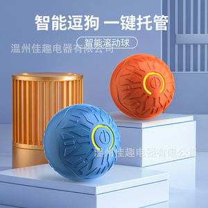 Balle électrique pour animaux de compagnie, balle roulante intelligente indestructible, jouet pour chien, jouet pour chat. - Product Image 4