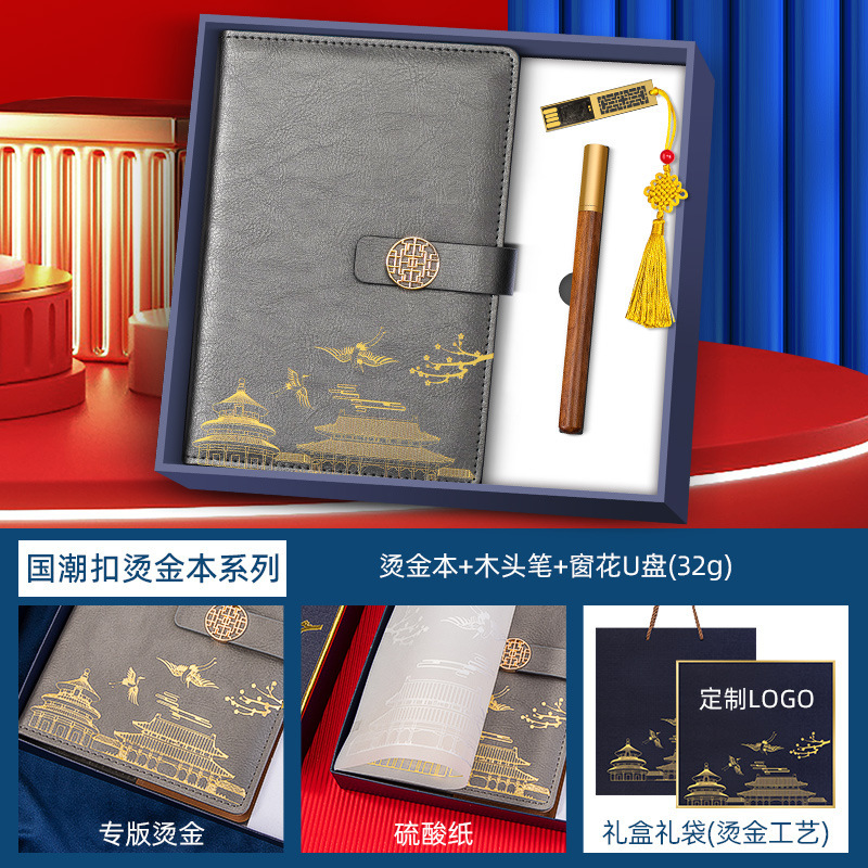 [Three-piece gray] notebook + Pen + USB flash disk