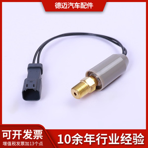 Pressure <b>Sensor</b> Custom Made <b>For</b> <b>Car</b> Replacement Repair With Inductive Switch Function - Product Image 5