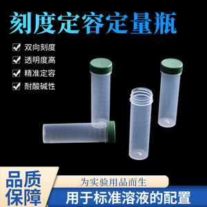 Tubos de Centrífuga Jingchuang de 50 ml, Botellas de Laboratorio Graduadas de Plástico Desechables para Uso en Laboratorio - Product Image 4